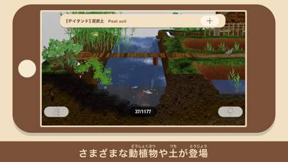 「SOIL / かこさとし作 -地球 その中をさぐろう- より」のスクリーンショット 2枚目