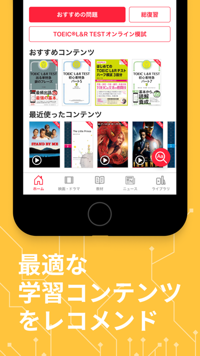 「abceed - TOEIC®・英検・英会話・英単語」のスクリーンショット 4枚目