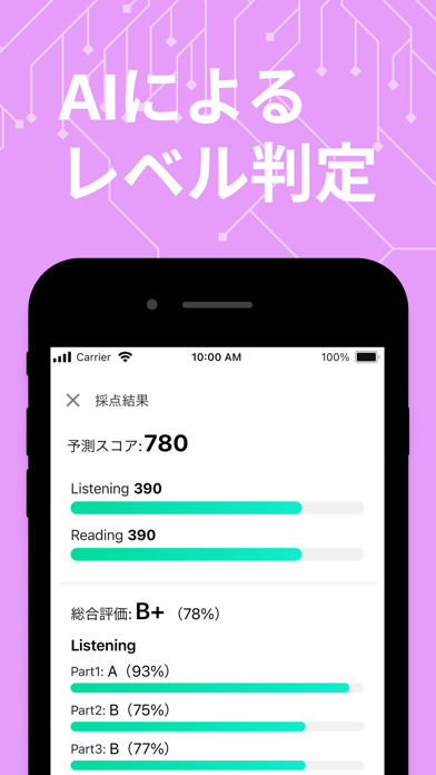 「abceed - TOEIC®・英検・英会話・英単語」のスクリーンショット 3枚目