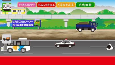 すぐわかる はたらくくるまブーブー 働く車で遊ぼう Appliv