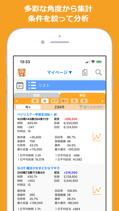 「Myパチ収支表 パチンコ・パチスロ収支管理」のスクリーンショット 3枚目