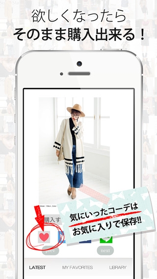 「ファッションコーディネートスナップ無料アプリ［コーデレポート］-Code Report-」のスクリーンショット 2枚目