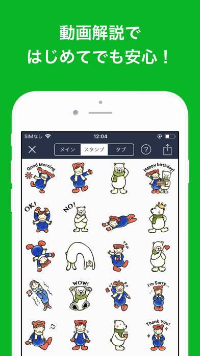 22年 おすすめのオリジナルスタンプを作成するアプリはこれ アプリランキングtop9 Iphone Androidアプリ Appliv