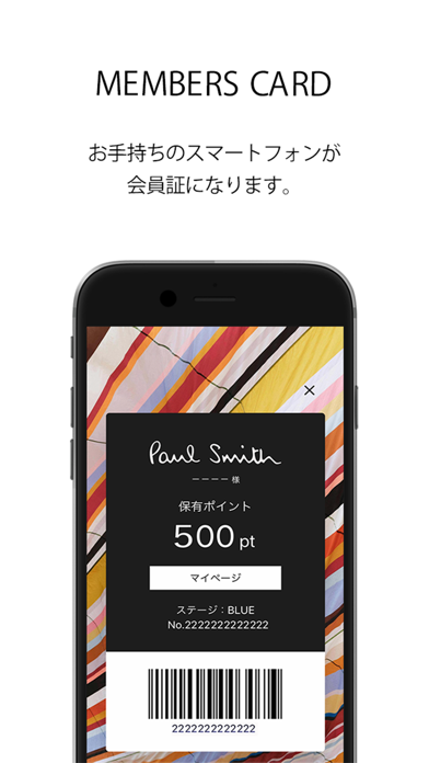 「Paul Smith(ポール・スミス) 公式アプリ」のスクリーンショット 2枚目