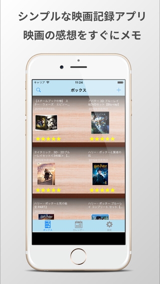 「シンプル映画記録 -無料で映画メモ、記録が出来るアプリ-」のスクリーンショット 1枚目
