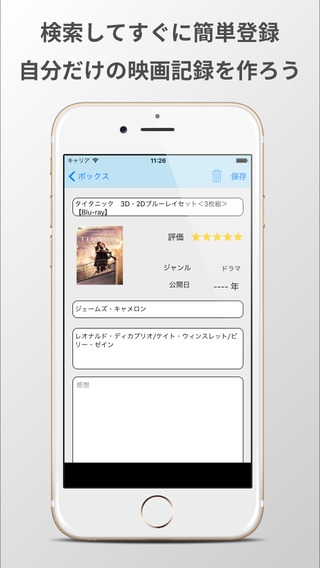 「シンプル映画記録 -無料で映画メモ、記録が出来るアプリ-」のスクリーンショット 3枚目