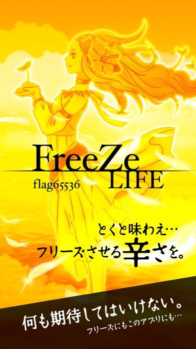 「スロット FreeZe LIFE  〜ハーデス フリーズ〜 無料 パチスロ アプリ ゴッドな収支」のスクリーンショット 3枚目