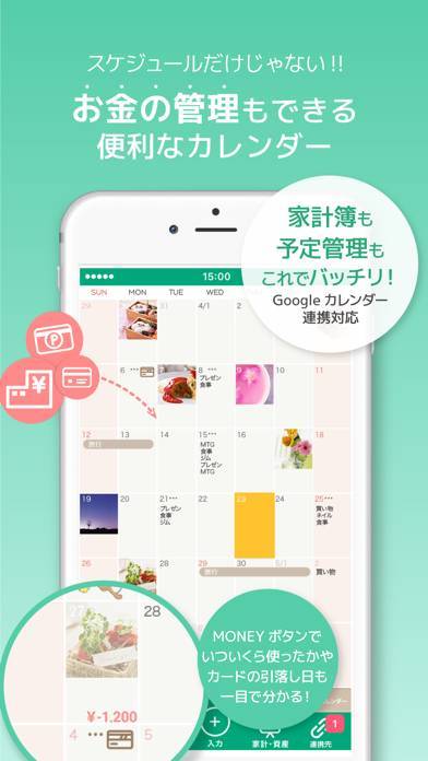 「Kakeibon-かんたん自動家計簿カレンダー」のスクリーンショット 1枚目