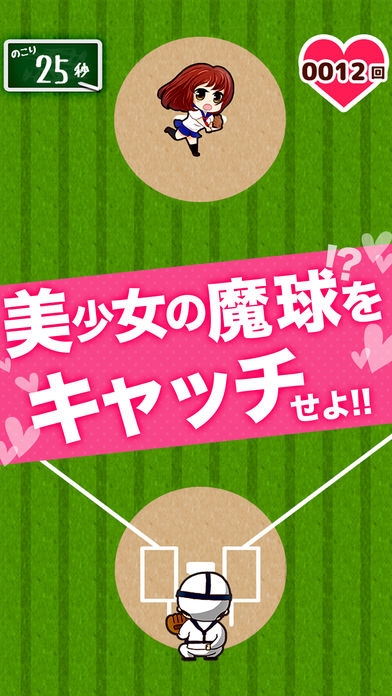 「美少女甲子園 - 無料の萌え野球ゲーム -」のスクリーンショット 2枚目