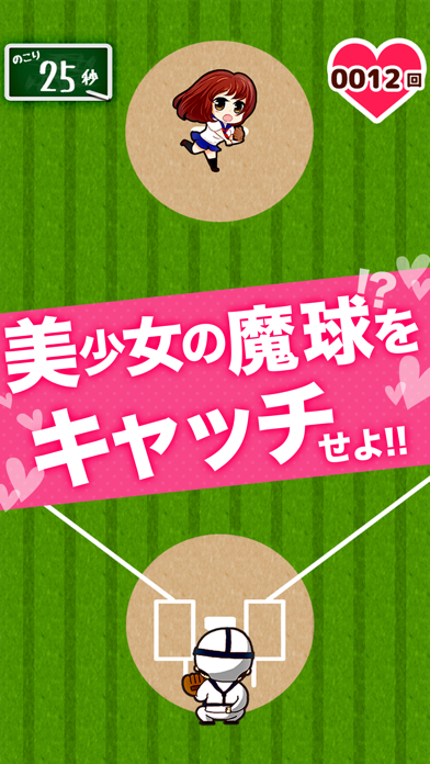 「美少女甲子園 - 無料の萌え野球ゲーム -」のスクリーンショット 2枚目
