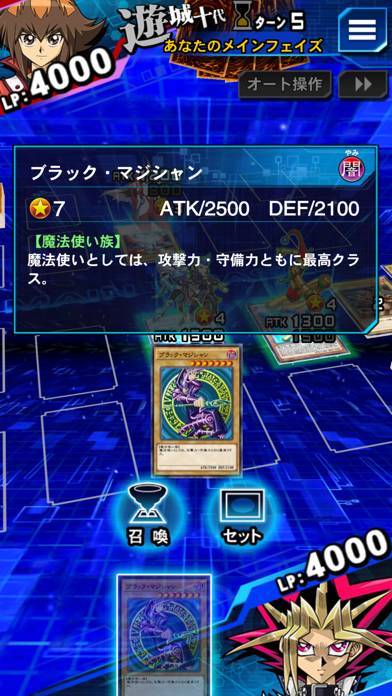 「遊戯王 デュエルリンクス」のスクリーンショット 2枚目