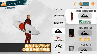 「The Journey - YouRidingによるサーフィンゲーム」のスクリーンショット 3枚目