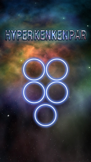 「HyperKenKenPar」のスクリーンショット 1枚目