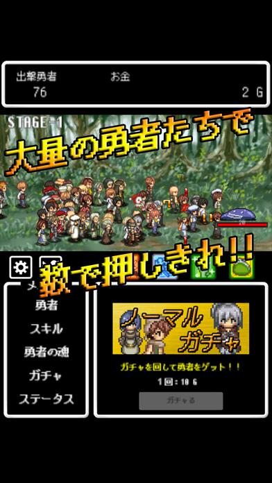 「リセマラ勇者 -自動戦闘放置RPG-」のスクリーンショット 3枚目