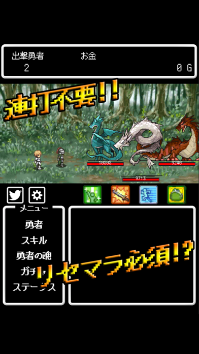 「リセマラ勇者 -自動戦闘放置RPG-」のスクリーンショット 1枚目
