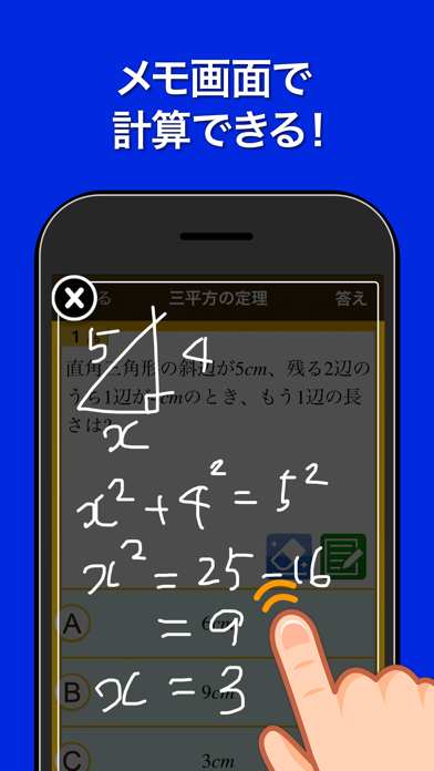 「数学トレーニング」のスクリーンショット 3枚目