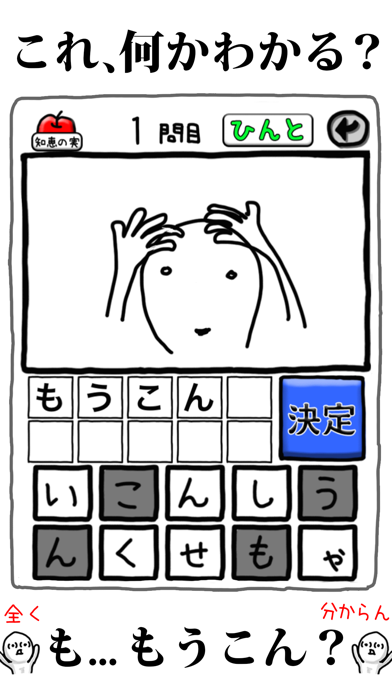 「これ何かわかる？」のスクリーンショット 2枚目