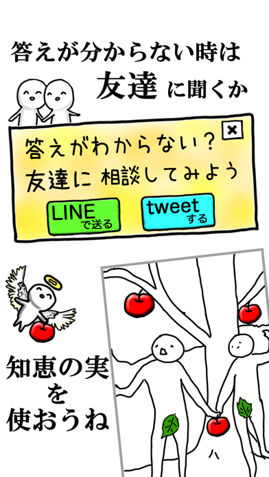 「これ何かわかる？」のスクリーンショット 3枚目
