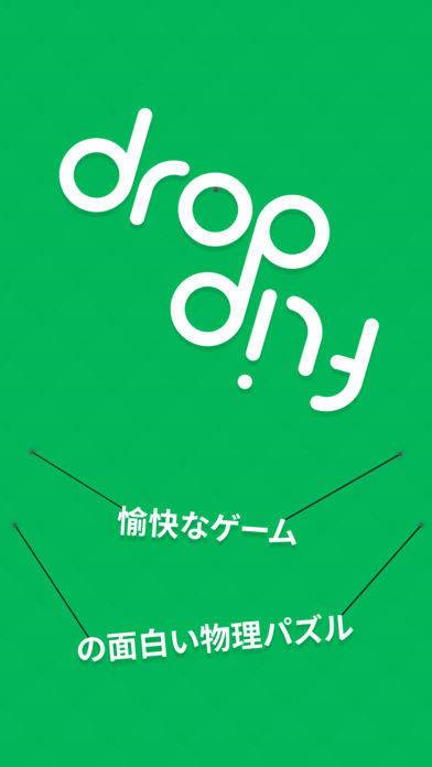「Drop Flip」のスクリーンショット 1枚目