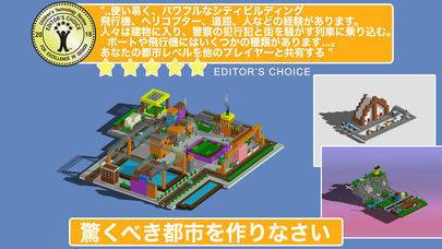 「Blox 3D City Creator」のスクリーンショット 1枚目