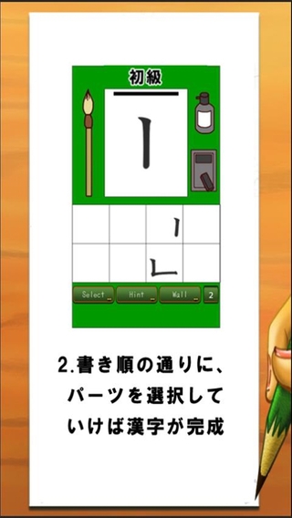 「順番漢字パズル3」のスクリーンショット 3枚目