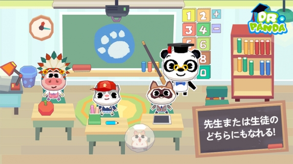 「Dr. Panda 学校」のスクリーンショット 2枚目
