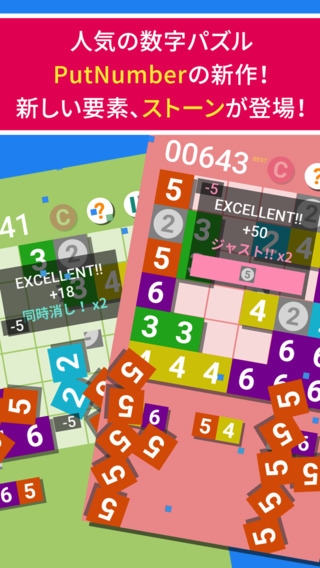 「PutNumber2 じっくり遊べる数字パズル脳トレ暇つぶしゲーム無料」のスクリーンショット 1枚目