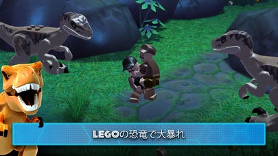 「LEGO® Jurassic World™」のスクリーンショット 3枚目