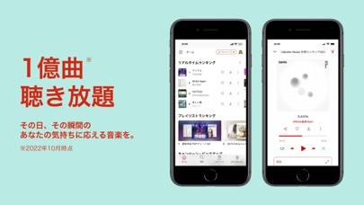 「楽天ミュージック：1億曲以上が聴き放題！楽天の音楽アプリ」のスクリーンショット 1枚目