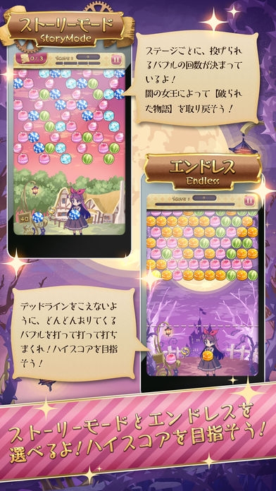 バブルメア 無料でかわいい童話のパズルゲーム のスクリーンショット 4枚目 Iphoneアプリ Appliv