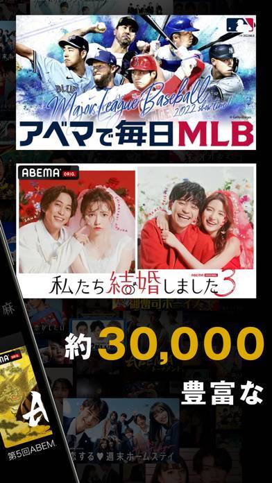 すぐわかる Abema アベマ 新しい未来のテレビ Appliv