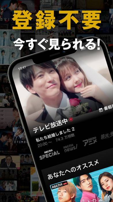 すぐわかる Abema アベマ Appliv