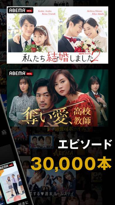 すぐわかる Abema アベマ Appliv