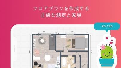 すぐわかる ルームプランナー インテリアデザインのための3d間取り図 Appliv