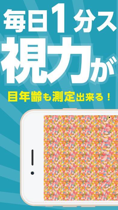 すぐわかる スマホ老眼クリニック Appliv
