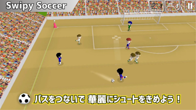 「スワイピーサッカー」のスクリーンショット 1枚目
