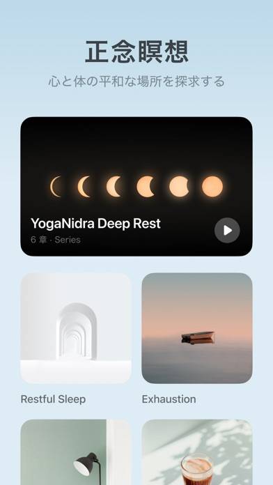 「TIDE - 瞑想と睡眠」のスクリーンショット 2枚目