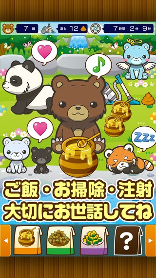 「クマさんの森~熊を育てる楽しい育成ゲーム~」のスクリーンショット 2枚目