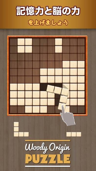 「木製ブロックパズルゲーム (Wooden Puzzle)」のスクリーンショット 3枚目