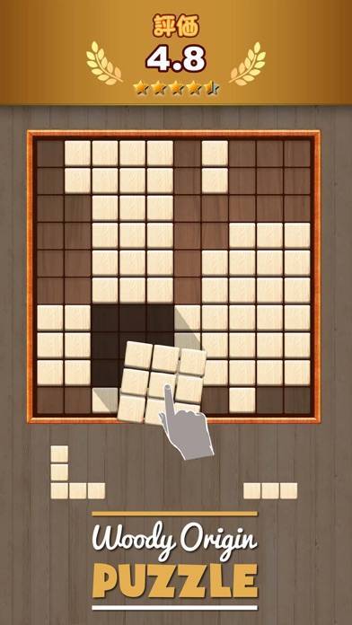 「木製ブロックパズルゲーム (Wooden Puzzle)」のスクリーンショット 1枚目