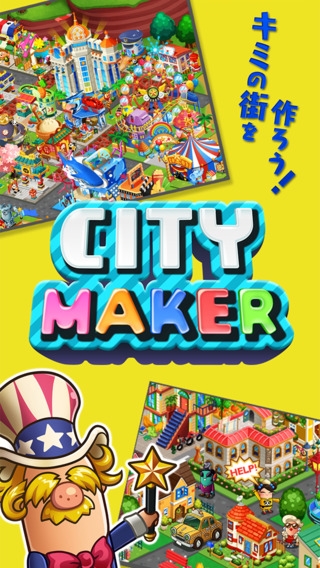 「City Maker - シティメーカー」のスクリーンショット 1枚目
