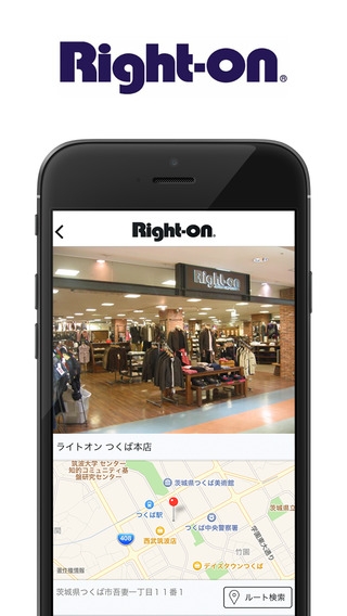 「Right-on ライトオン公式アプリ」のスクリーンショット 3枚目