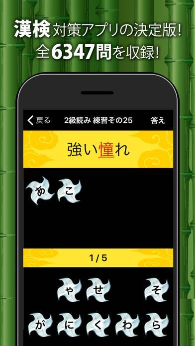 22年 おすすめの小学生の国語 漢字の勉強アプリはこれ アプリランキングtop10 Iphone Androidアプリ Appliv