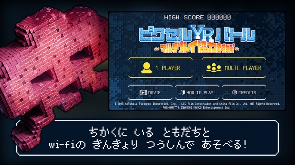 「ピクセルVRバトル ~マルチプレイ協力対戦~」のスクリーンショット 2枚目