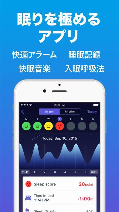 「睡眠を快適に Sleepdays App:毎日の睡眠アドバイス、簡単睡眠記録、朝の快適アラームアプリ」のスクリーンショット 1枚目