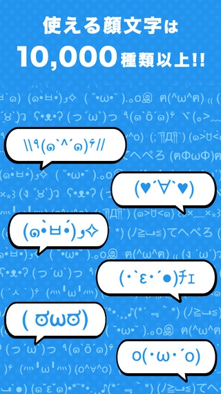 すぐわかる Anytype エニータイプ 着せ替え 顔文字キーボード Appliv