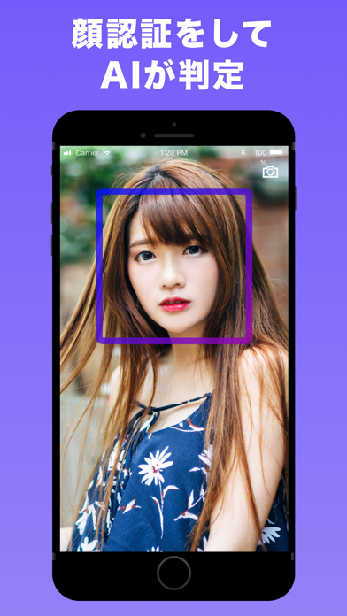 「顔診断アプリ! 似てる 有名人 を AI顔診断 診断カメラ!」のスクリーンショット 2枚目