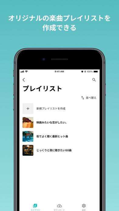 「PlayPASS Music(プレイパス対応音楽プレイヤー)」のスクリーンショット 3枚目