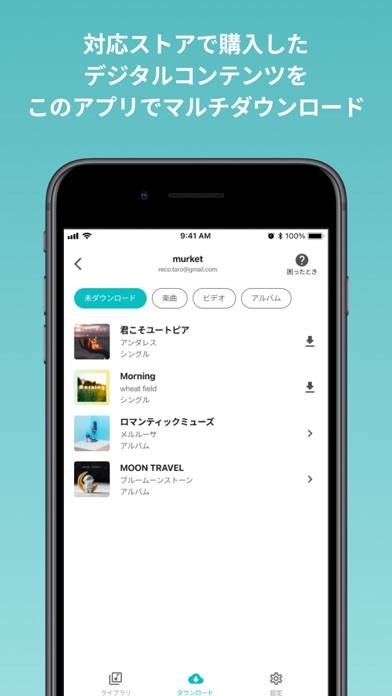 「PlayPASS Music(プレイパス対応音楽プレイヤー)」のスクリーンショット 2枚目