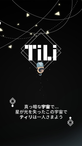 「Tili」のスクリーンショット 3枚目